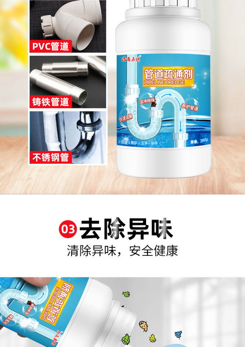通厕所管道疏通剂怎么用 通厕所管道疏通剂怎么用