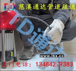 宁波慈溪下水管道疏通怎么收费(慈溪管道疏通哪家好)