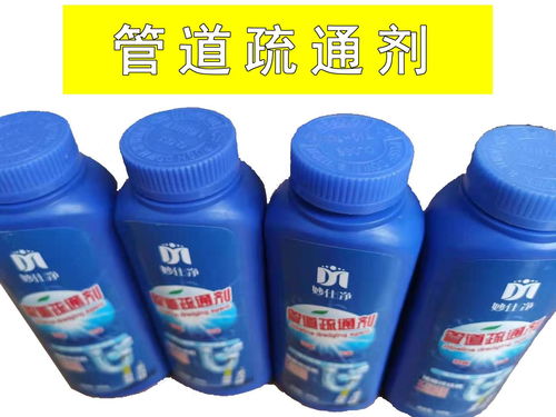 管道疏通剂效力怎么样了(管道疏通剂真的好用吗?