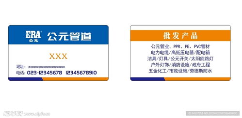 疏通管道工怎么做名片(疏通管道名片设计) 疏通管道工怎么做名片(疏通管道名片设计)