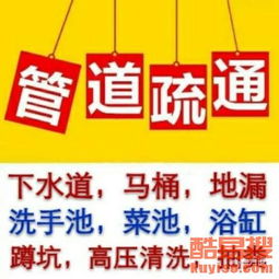 管道疏通墙体广告语怎么写(管道疏通墙体广告语怎么写好)
