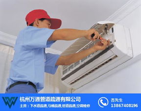 空调排水管道怎么疏通(空调排水管道疏通方法)