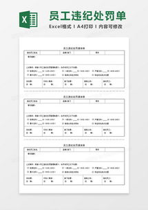 管道疏通信息表格模板怎么写(管道疏通通知怎么写) 管道疏通信息表格模板怎么写(管道疏通通知怎么写)