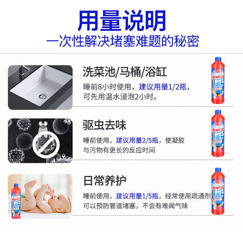 膜太通管道疏通剂怎么用(膜太管道疏通剂说明书) 膜太通管道疏通剂怎么用(膜太管道疏通剂说明书)