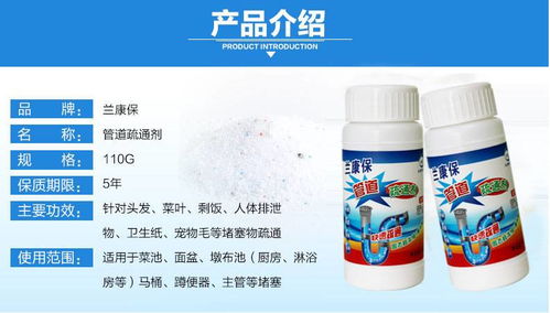 安佳管道疏通剂怎么样(安佳管道疏通剂怎么样啊)