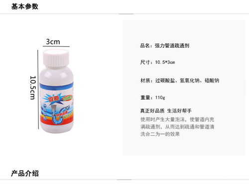 管道疏通剂毛发堵塞怎么解决(管道疏通毛发溶解用什么)