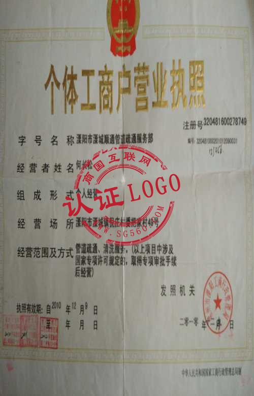 政府办管道疏通流程怎么写(管道疏通办什么证) 政府办管道疏通流程怎么写(管道疏通办什么证)