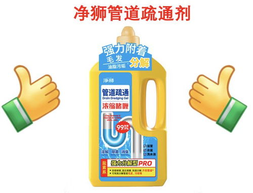 狮管家管道疏通剂怎么用 狮管家管道疏通剂怎么用