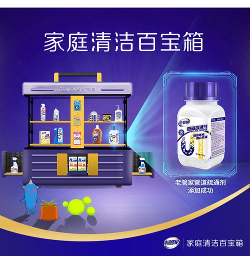 秒管家管道疏通剂怎么用(妙管家管道疏通剂好吗) 秒管家管道疏通剂怎么用(妙管家管道疏通剂好吗)