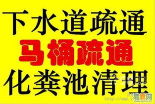 管道疏通行业怎么打广告(管道疏通行业怎么打广告的)