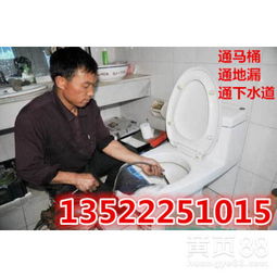丰台马桶管道疏通怎么样(丰台区马桶疏通)