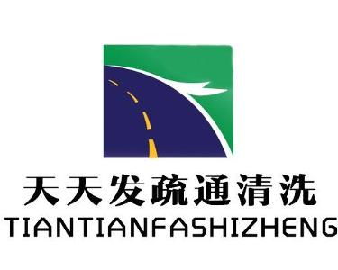 亚乐管道疏通剂怎么使用(亚通管道logo)