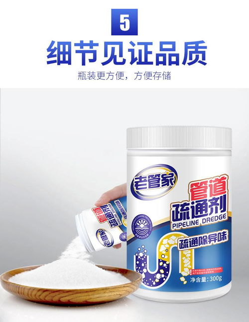 老丁管道疏通器怎么用(老管家管道疏通剂用法) 老丁管道疏通器怎么用(老管家管道疏通剂用法)