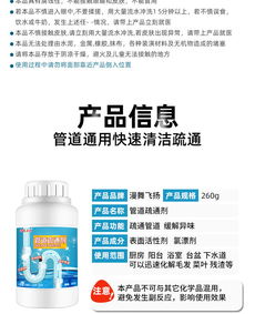 除臭强力管道疏通剂怎么用(除臭强力管道疏通剂怎么用的) 除臭强力管道疏通剂怎么用(除臭强力管道疏通剂怎么用的)