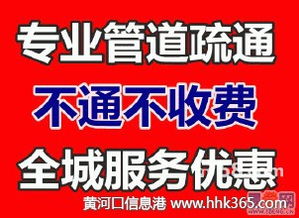 管道疏通费是怎么收费的(管道疏通价目表)