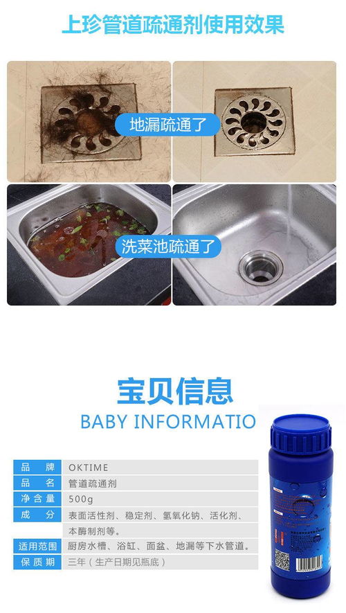溶解剂 管道疏通粉末怎么用(溶解剂 管道疏通粉末怎么用的)