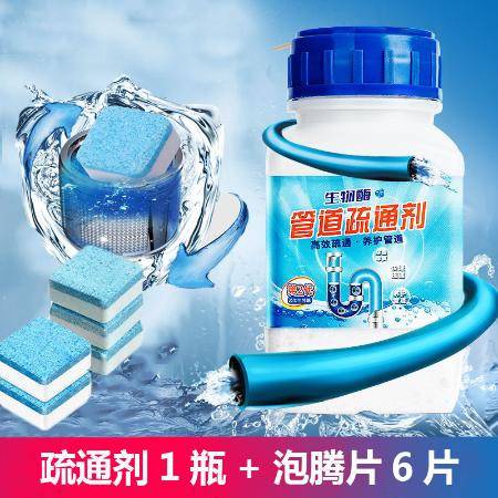 卫浴堵塞管道疏通剂怎么用(卫浴堵塞管道疏通剂怎么用的) 卫浴堵塞管道疏通剂怎么用(卫浴堵塞管道疏通剂怎么用的)