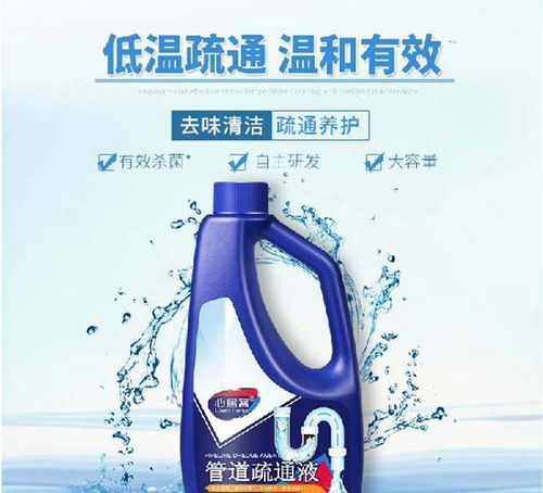 管道疏通剂液怎么静置(管道疏通剂液体怎么用)
