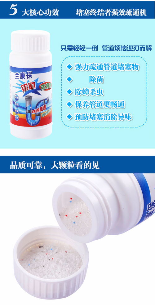 管道疏通液或粉怎么用(管道疏通剂粉怎么用) 管道疏通液或粉怎么用(管道疏通剂粉怎么用)