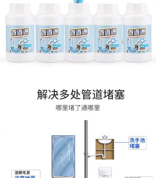 管道疏通剂小袋怎么用的(管道疏通剂对塑料袋有用吗)