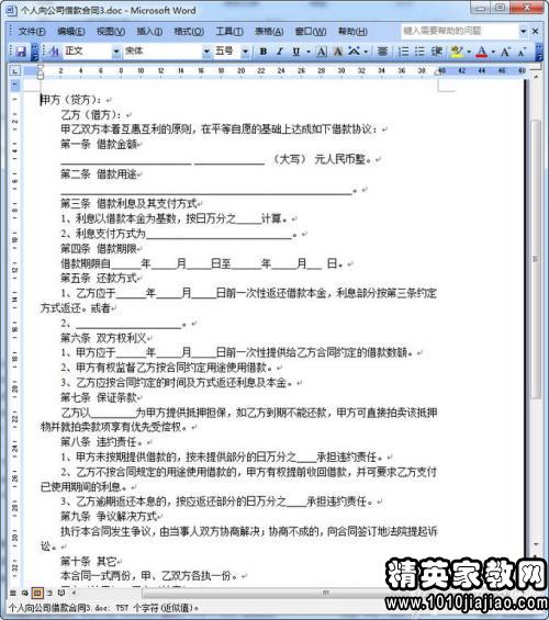 疏通污水管道协议怎么写(疏通污水管道协议怎么写才有效)