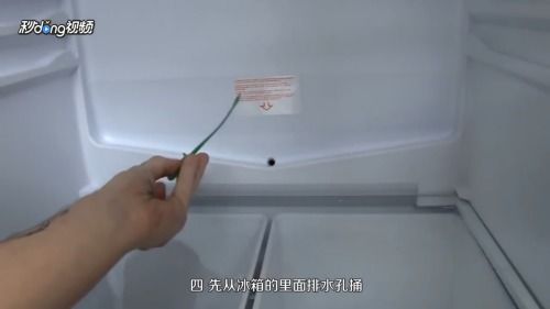 冰箱洞里堵了怎么疏通管道(冰箱洞口堵了有什么办法呢)