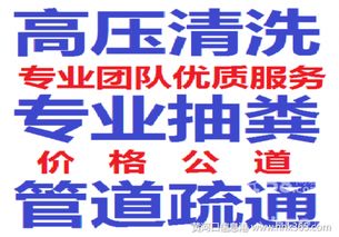 管道疏通发帖子怎么发(管道疏通怎么打广告)