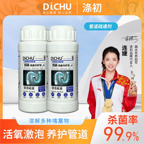 2瓶管道疏通剂怎么用(2瓶管道疏通剂怎么用的)