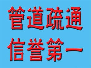 井盖管道疏通通知怎么写(井盖管道疏通通知怎么写范文)