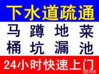 疏通下水管道怎么打广告(疏通下水管道广告图) 疏通下水管道怎么打广告(疏通下水管道广告图)
