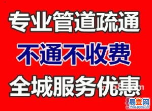 管道疏通客服语言怎么说(管道疏通服务部)