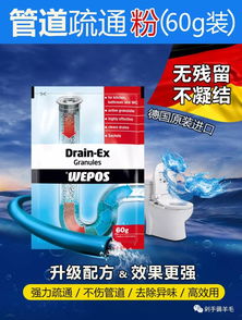 德国管道疏通剂怎么用的(德国管道疏通剂怎么用的啊)