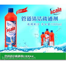 管道疏通剂scala怎么样(管道疏通剂工作原理)