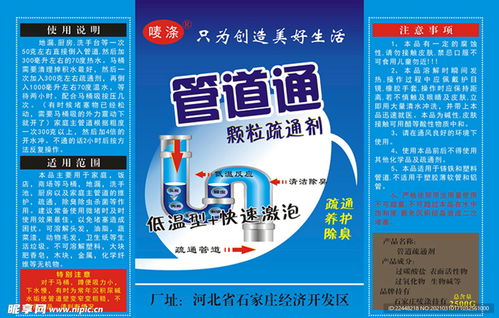 疏通管道颗粒怎么用的啊(疏通管道颗粒剂) 疏通管道颗粒怎么用的啊(疏通管道颗粒剂)