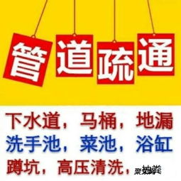 疏通管道温馨提醒内容怎么写(管道疏通标语)