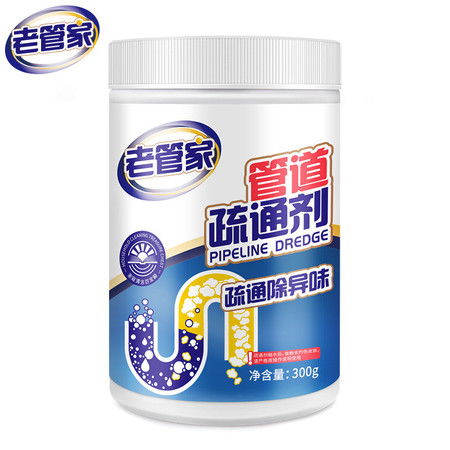 老管家管道疏通剂怎么用好(老管家管道疏通剂怎么用好一点)
