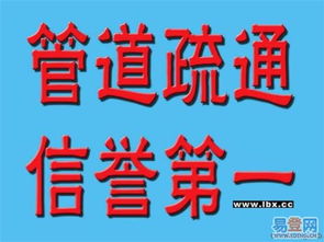 疏通管道标题怎么写的好(管道疏通标语)