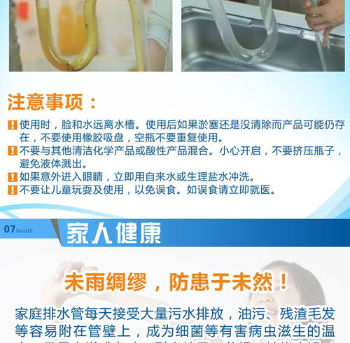 兔力疏通管道粉怎么使用(兔力管道通剂液体用量) 兔力疏通管道粉怎么使用(兔力管道通剂液体用量)