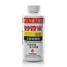 妙管家管道疏通剂怎么开(妙管家管道疏通剂怎么打开) 妙管家管道疏通剂怎么开(妙管家管道疏通剂怎么打开)