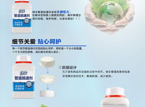 雯程管道疏通剂怎么用(程龙管道疏通)