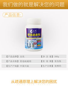 宜亮管道疏通剂怎么用
