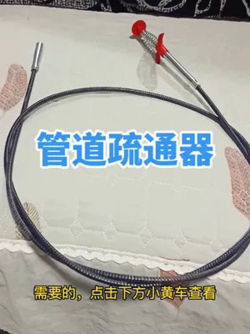 管道疏通神器怎么买便宜(管道疏通神器怎么买便宜的)