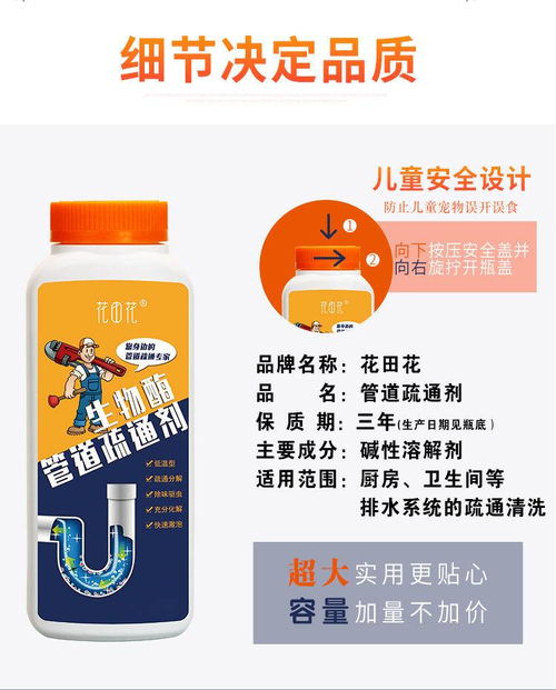 倍蓝管道疏通剂怎么用