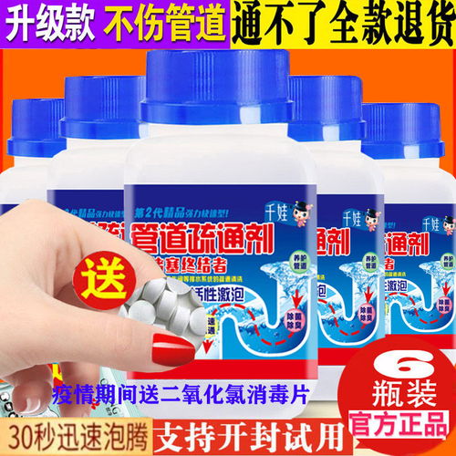 黄色管道疏通剂怎么用的(黄色管道疏通剂怎么用的啊) 黄色管道疏通剂怎么用的(黄色管道疏通剂怎么用的啊)