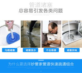 妙管家管道疏通液怎么打开(妙管家管道快速疏通液怎么打开) 妙管家管道疏通液怎么打开(妙管家管道快速疏通液怎么打开)