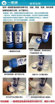 管道疏通剂清理泡沫怎么用(管道疏通剂倒进去有大量泡沫流出来) 管道疏通剂清理泡沫怎么用(管道疏通剂倒进去有大量泡沫流出来)
