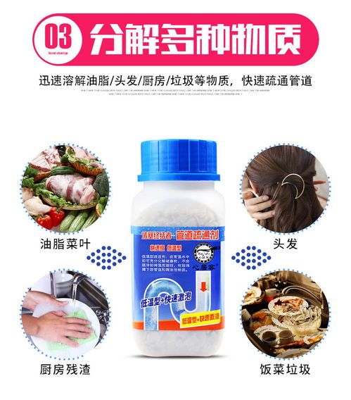 强力水管道疏通剂怎么用(强力管道疏通剂真的有用吗) 强力水管道疏通剂怎么用(强力管道疏通剂真的有用吗)