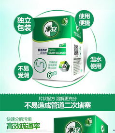 管道疏通剂盒子怎么用的(管道疏通剂盒子怎么用的啊) 管道疏通剂盒子怎么用的(管道疏通剂盒子怎么用的啊)
