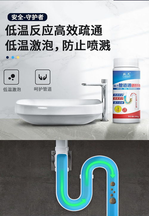 厨房管道疏通剂怎么选择(厨房管道疏通剂哪种好) 厨房管道疏通剂怎么选择(厨房管道疏通剂哪种好)