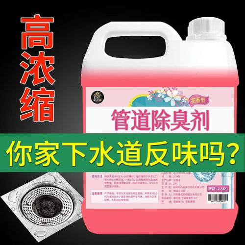 清洁除臭管道疏通剂怎么用(清洁除臭管道疏通剂怎么用的) 清洁除臭管道疏通剂怎么用(清洁除臭管道疏通剂怎么用的)